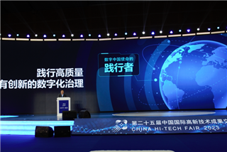 K8凯发国际亮相高交会开幕式，展示双数字孪生治理体系