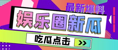 每日大赛-反差大赛